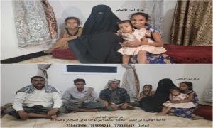 من مآسي اليمانيين : الناجية الوحيدة من قصـ.ـف "المعجلة" بمحفد أبين تواجه مرض السرطان وحيدة ..!!