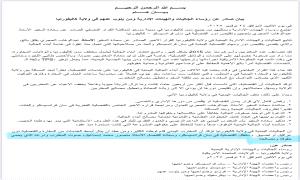 مسخرة مؤتمرية ودكتاتورية في كاليفورنيا  ..