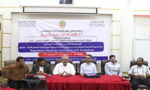 بدء دورتين تدريبيتين في الهيئة العليا للأدوية والمستلزمات الطبية بالعاصمة عدن