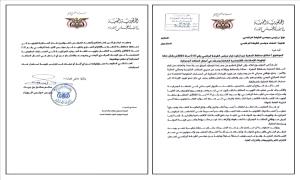 رئيس الوزراء يطالب المجلس الرئاسي بإلزام محافظ المهرة بتنفيذ قرار توحيد الإيرادات