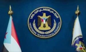 المجلس الانتقالي الجنوبي يرسّخ نهج الدولة ويُفشل حملات التشويه الإعلامي