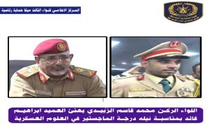 اللواء الركن محمد قاسم الزُبيدي يهنئ العميد إبراهيم قائد بمناسبة نيله زمالة كلية الدفاع الوطني