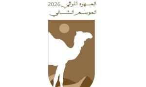 حماس واسع في المهرة استعدادًا لانطلاق مهرجان مزاينة الإبل الثاني