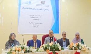 إدارة تنمية المرأة بوزارة الصحة تدشّن استراتيجية تمكين المرأة ومكافحة سوء السلوك بدعم من منظمة الصحة العالمية