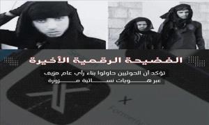 تحديث “إكس” يفضح شبكة حو.ثية تدير آلاف الحسابات الوهمية لمهاجمة التحالف والشرعية