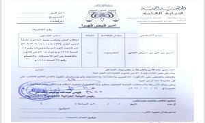 النيابة العامة تصدر أوامر قبض قهرية بحق عمرو بن حبريش ومبارك أحمد العوبثاني