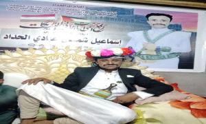 حادثة غامضة تعكر أفراح أسرة في إب