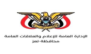 السلطة المحلية في تعز تكشف حقيقة تعرض المحافظ نبيل شمسان لمحاولة اغـ.ـتيال