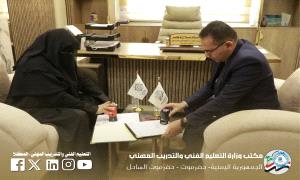 مكتب لتعليم الفني يوقع اتفاقية مع مؤسسة الأمل لتنفيذ مشروع بداية