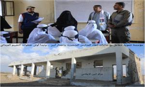 مؤسسة تنموية تتفاعل مع نداءات إنقاذ المدارس المتضررة بزنجبار أبين..