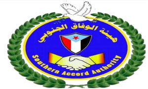 هيئة الوفاق الجنوبي تُحذِّر من انزلاق حضرموت نحو العـ.ـنف وتبدي استعدادها لخدمة مشروع السلام