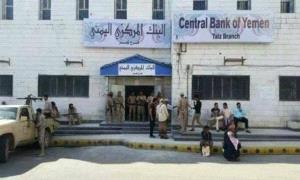 إصلاحات مالية في اليمن.. خطوة حكومية لتوحيد الإيرادات وتحسين كفاءة الموارد