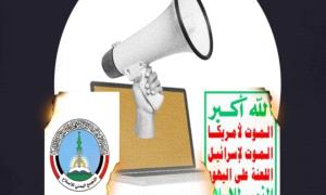 حملة الكترونية تسلط الضوء على #الاخـ.ـوان_شركاء_الحو.ثي بوسم يتصدر الترند