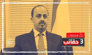 تضخم المناصب يربك وزارة الإعلام والثقافة والسياحة وسط جدل واسع حو..