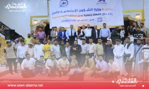 عدن: اشهار اعلان جمعية عدن لوكالات السفر والسياحة  