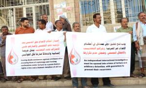 تعز .. وقفة احتجاجية لرابطة أمهات المخـ.ـتطفين ضد أحكام الإعـ.ـدام الحو.ثيه الصادرة بحق 17 من المختطفين