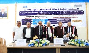 الهُوية الوطنية تحت مجهر علم الاجتماع… دراسة جديدة بجامعة تعز تنال الامتياز
