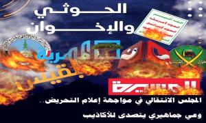 المجلس الانتقالي في مواجهة إعلام التحـ.ـريض.. وعي جماهيري يتصدى للأكاذيب
