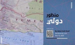 تقرير دولي : دعم جنوب اليمن ضرورة أمنية إقليمية ودولية