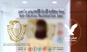 امن عدن يحبط محاولة استهداف "فتاة" بعد تعرضها لأربع سنوات من الإبـ.ـتزاز والتـ.ـهديد