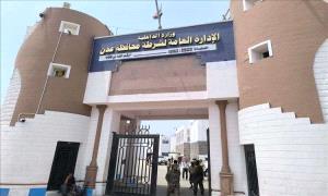 بيان صادر عن إدارة أمن العاصمة عدن حول احتجاجات الجرحى
