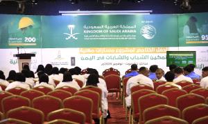 مركز الملك سلمان للإغاثة يختتم مشروع “مسارات مهنية” بساحل حضرموت