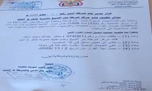 رضوان السعدي يهنئ الأخ ماطر عبدالله محمد ماطر بمناسة تكليفه قائداً لمركز شرطة بئر الشيخ بخنفر