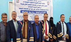 الباحثة زرعة سيف علي سالم تحصل على درجة الدكتوراه من جامعة عدن في أطروحة حول مؤسسات التعليم العالي