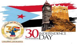 “من 1967 الى 2025 : عيد الاستقلال 30 نوفمبر يُشعل روح استعادة الدولة الجنوبية .. الجنوب يقترب من اللحظة الحاسمة”