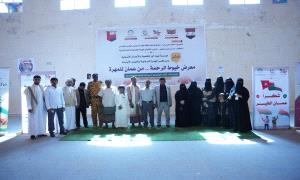 أمين محلي المهرة يدشن معرض "خيوط الرحمة من عمان للمهرة" للأيتام وذوي الاحتياجات الخاصة