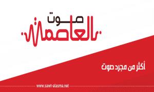 أم تناشد وزير التربية والتعليم في رسالة مؤثرة

