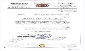 هيئة النقل البري تعمم بعدم التعامل مع شركة البراق للنقل الداخلي 