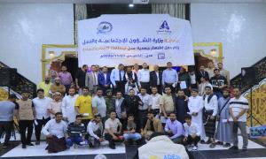 عدن: اشهار اعلان جمعية عدن لوكالات السفر والسياحة  