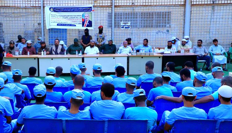 هيئة الفكر والإرشاد الديني تختتم دورة لحفظ القرآن والتوعية الدينية لنزلاء الإصلاحية المركزية ببئر أحمد