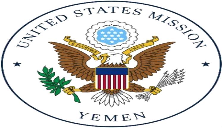 تقرير: السفارة الأمريكية باليمن.. تناقضات السياسة وتوهان في قراءة المشهد