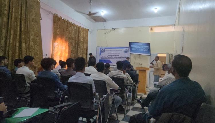 جامعة خليج عدن الدولية تنظم ورشة علمية لتوصيف برنامج بكالوريوس الأمن السيبراني