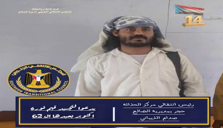 رئيس انتقالي مركز الحذائة بمديرية الضالع يدعوا للمشاركة في أحيا ذكرى ثورة أكتوبر 