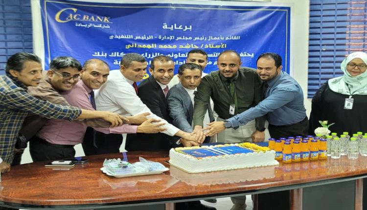 كاك بنك يكرم موظفي إدارة الإلتزام بمناسبة اليوم العالمي لموظفي لل..