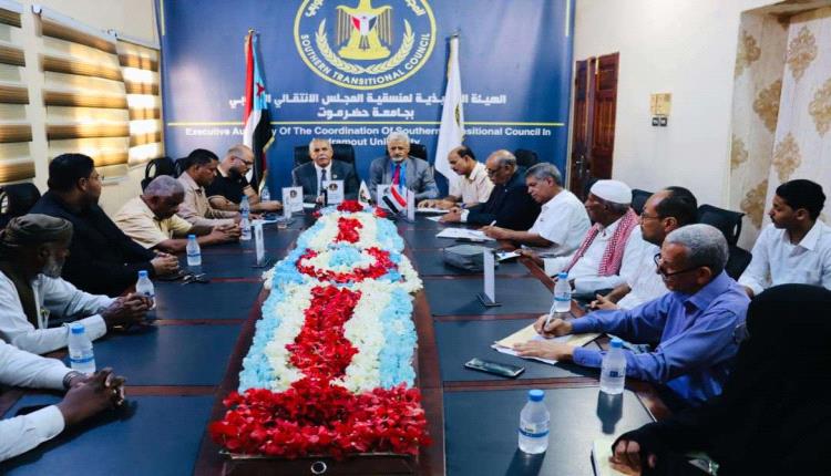 فريق التوجيه والرقابة الرئاسي يعقد اجتماعاً مشتركاً مع تنفيذية انتقالي حضرموت ومنسقية الجامعة بالمحافظة