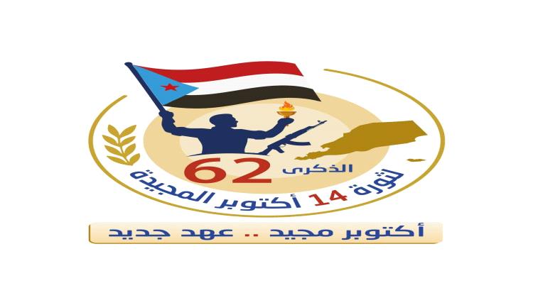 14 أكتوبر من بطولات الأوائل إلى صمود أبطال اليوم