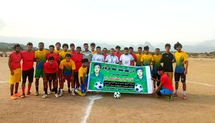 الوضيع يقصي الخديرة من دوري الفقيد (جواس) للفرق الشعبية بالمنطقة الوسطى بأبين 
