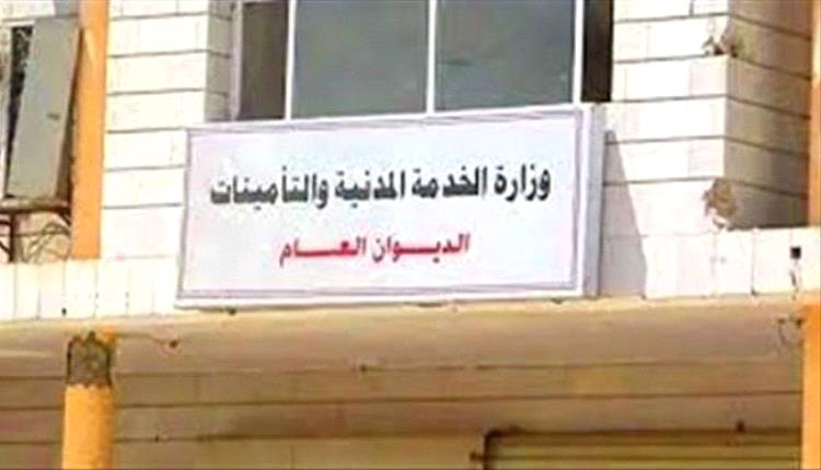 توضيح من وزارة الخدمة المدنية بشأن المبعدين قسرا