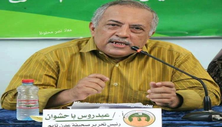 نقيب الصحفيين  والإعلاميين الجنوبيين: 
نرحب بالشراكة في اطار دعم ترشيح "شبه جزيرة عدن حديقة جيولوجية"