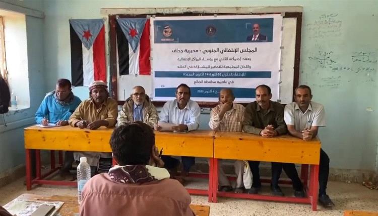 جحاف.. اجتماع موسع تحضيرا لإحياء ذكرى ثورة 14 أكتوبر