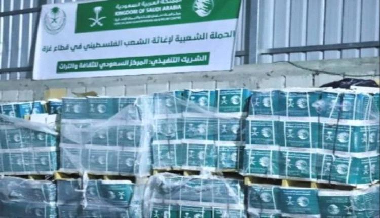 السعودية: وصول قافلة إغاثية جديدة إلى قطاع غزة