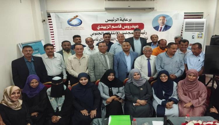 برعاية الرئيس عيدروس الزُبيدي.. خطط استراتيجية لإنقاذ التعليم وتحفيز جيل المعلمين الجدد