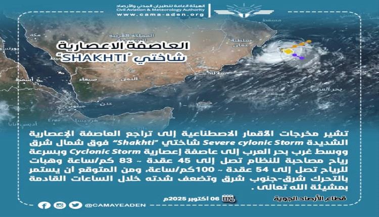 الأرصاد الجوية تؤكد أن المنخفض الجوي في بحر العرب تراجع إلى عاصفة إعصارية