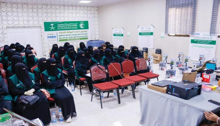 مركز الملك سلمان يسلّم حقائب أدوات المهنة لـ 80 امرأة ضمن تحسين سبل العيش