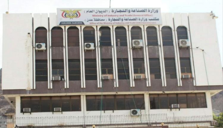 الصناعة تمنح الشركات مهلة حتى نهاية أكتوبر لتجديد وكالاتها وعلاماتها التجارية