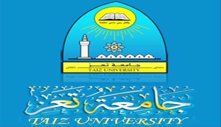 جامعة تعز تدخل تصنيف التايمز العالمي 2026 كأول وأفضل جامعة يمنية

